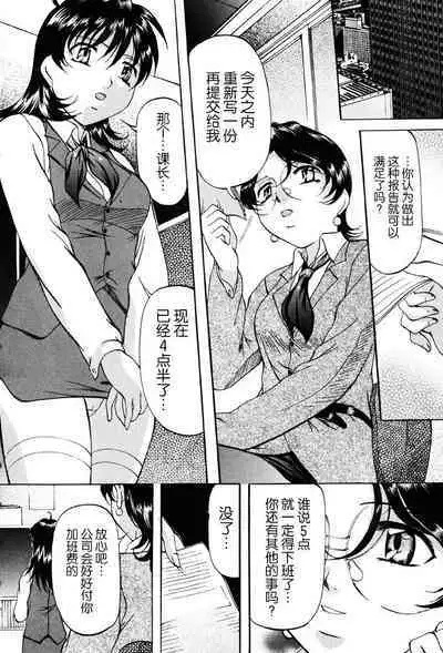 Misshitsu Kankin Choukyou