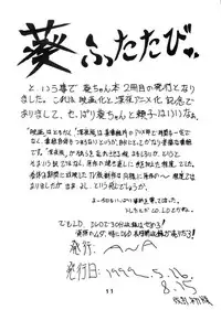 (C56) [ANA (Kichijouji Kitashirou)] Osubuta Fukei Aoi-chan (You're Under Arrest!)