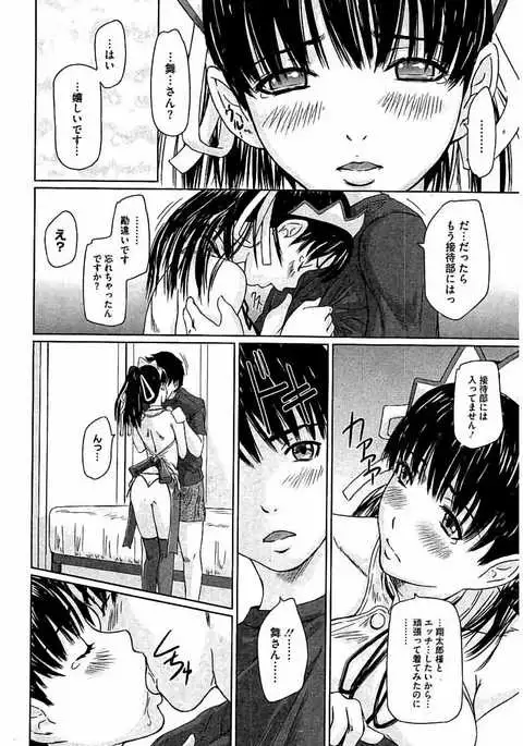 Harem Assort Onedari Hatsujou Slender