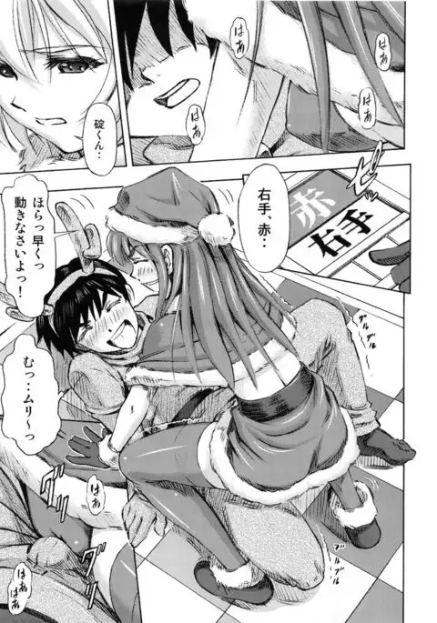 Seiya o midara ni sugoshi masho♪