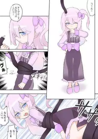 [Walter] 100-nichi-go ni Korosareru Walter-chan [Ongoing]