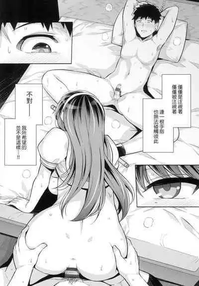 [Harukichi] Ane wa Oyaji ni Idakareteru [Chinese]