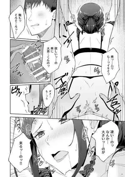 Kyuujitsu no Joushi ni wa, Kawaii Himitsu ga Aru. 2