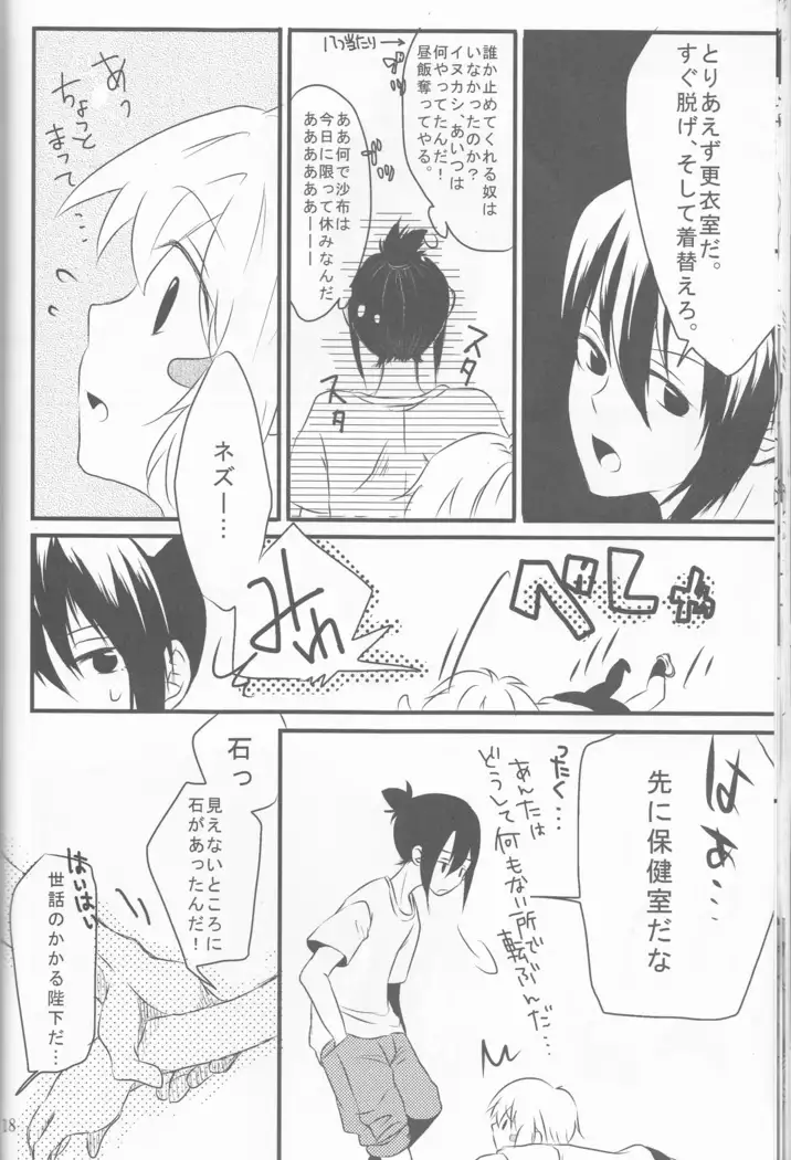 Kimi no koto o motto shiritai