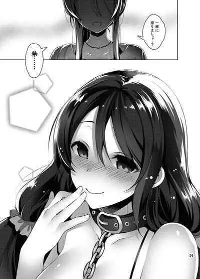 Love na Idol Matome Hon