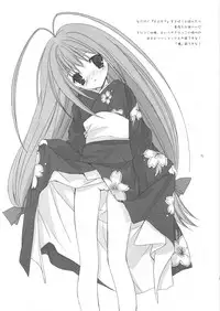 (C64) [Kyougetsutei (Miyashita Miki)] Citron Ribbon (Maburaho)