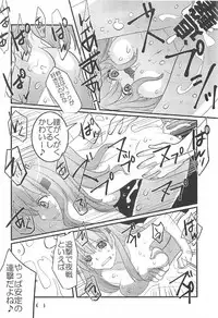 (C92) [Hanamo Oukoku (Hanamo Daiou)] Suzu Pako! (Kantai Collection -KanColle-)