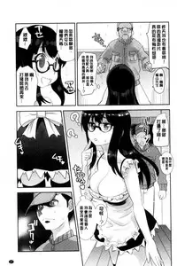 [Moritaka Takashi] Onnanoko Hatsujouchuu | 可愛的女孩發情中 [Chinese]