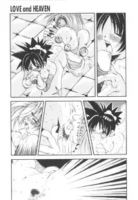 [Togawa Hanamaru] HEAVEN'S HIP