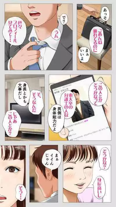 Tanezukeya~ ru-ru wihanno seishiteikousha