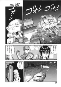 [Kono Donto] Superoid Ai Vol.2