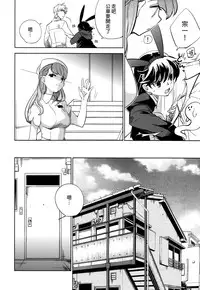 (COMITIA108) [goo-paaa (Ocha)] Yojo-han Bunny Part 2 [Chinese] [Genesis漢化]