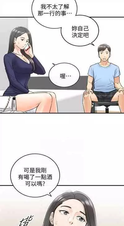 [富貴鼻 & 雲河尹] 正妹小主管 1-108 官方中文（連載中）