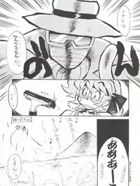 [Isami Kaihatsu Jigyoudan (Various)] Kaiketsu Spats (Tobe! Isami)