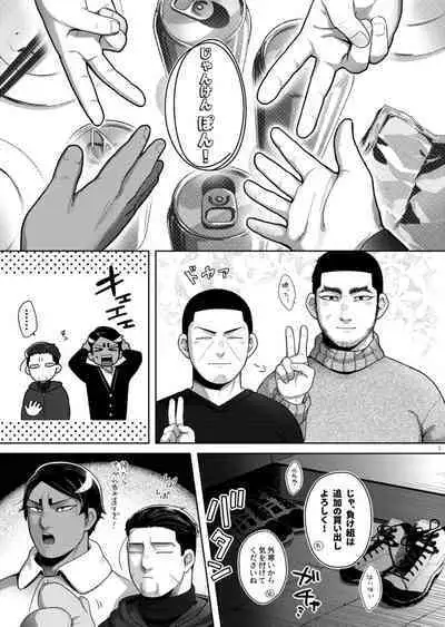 Seme ga Inai Aida ni Uke ga Futari de Ichaicha Chucchu Shiteta.