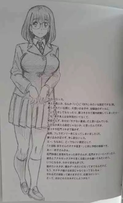 38 Kaiten Yume de Higashi ni, Utsutsu de Nishi ni.