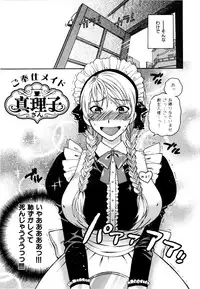 [Azuma Tesshin] Futari de Dekirumon - You & I can do every lovemaking