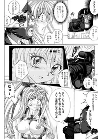 [Cyclone (Reizei, Izumi)] Rogue Spear 208 Download edition (Kamikaze Kaitou Jeanne) [Digital]