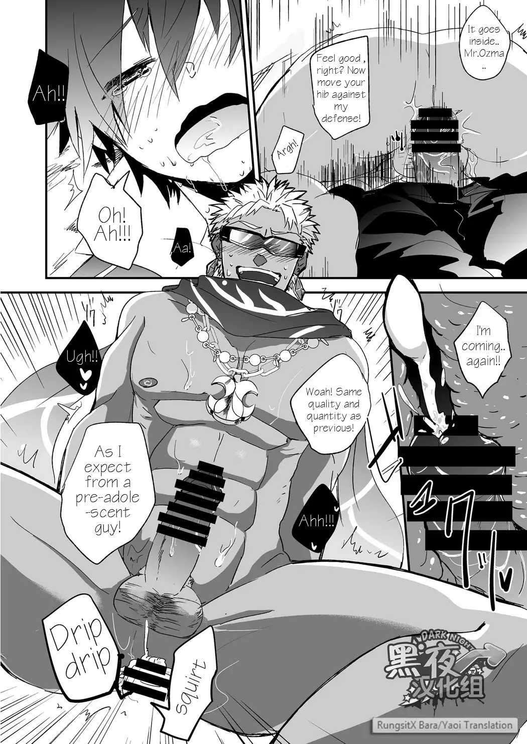 Watashi to Omae no Tokonatsu-kyuu