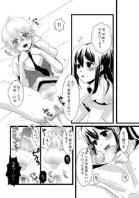 [dix-sept (Lucie)] Atarashii Otomodachi [Digital]