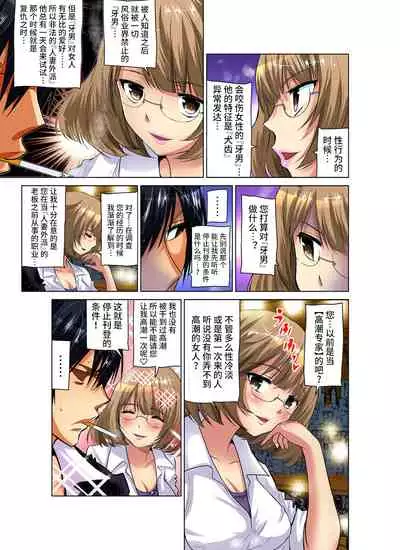 Hitozuma Asobi ~ Motto Uzuku no... 1-11