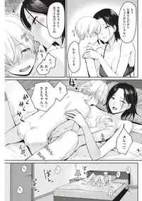 COMIC Kairakuten BEAST 2018-11 [Digital]