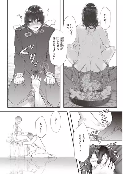 COMIC Kairakuten 2021-12