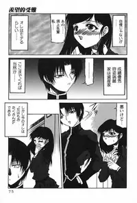 [Akuta Noe] Ai In Seikatsu