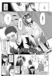 [Holiday Yasumi] Watashi-tachi no Seiai Hakusho