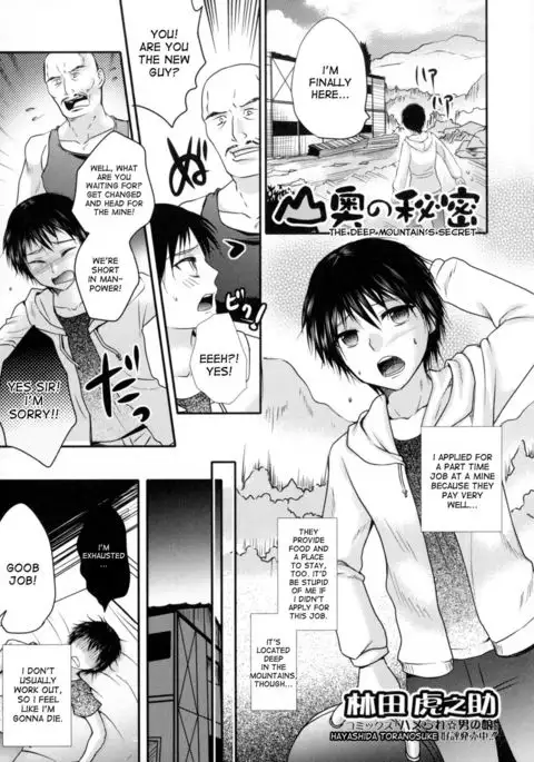 Yamaoku no Himitsu | The Deep Mountain's Secret