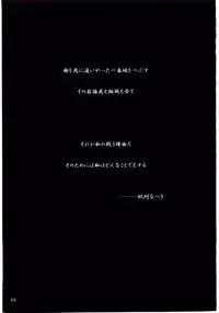 (C67) [Perceptron (Asaga Aoi)] PRIDE (Mai-HiME)