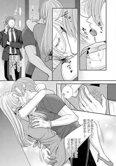 Sono Keisatsukan, Tokidoki Yajuu! 19-36