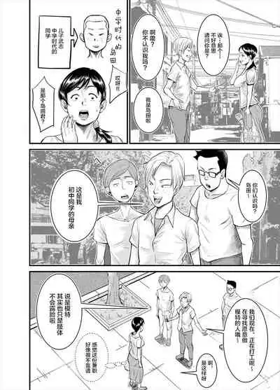 Jimi na Oba-san ga...