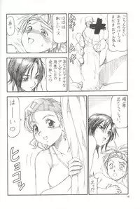 [Toraya (Itoyoko)] GPM.XXX 2 Kumamoto Shiro Nikudansen (Gunparade March)