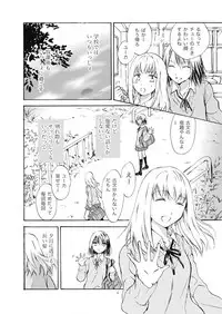 [peachpulsar (Mira)] Tooi Kirameki [Digital]