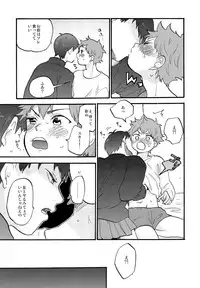 (SUPER24) [mental sex (Seia)] Valentine Monster (Haikyuu!!)