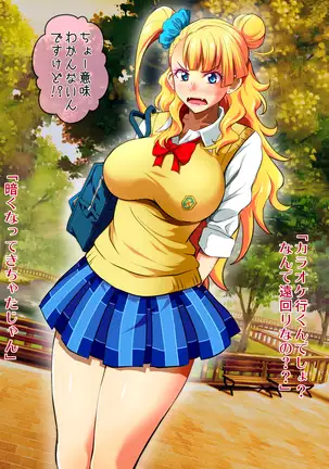 Koko de Futaana Nakadashi tte Hontou desu ka!?