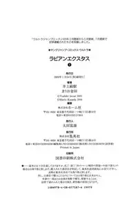 [Inoue Toshiki+Mario Kaneda] Rabian Ekusutasu Vol.01