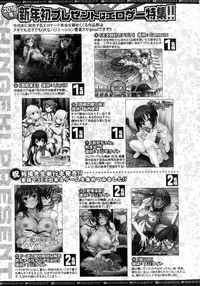 COMIC Shingeki 2016-02