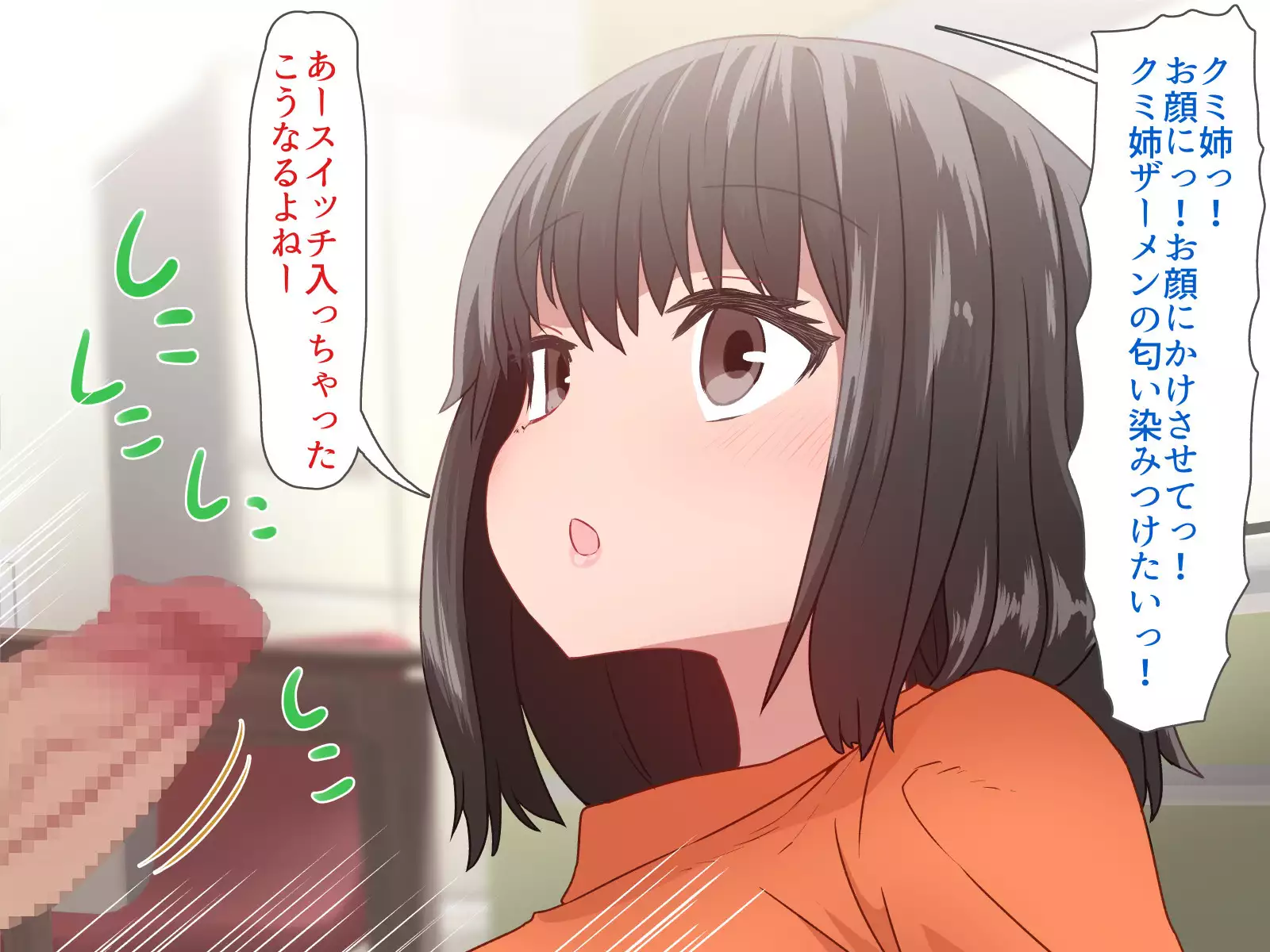 Itsudemo omanko kashite kureru Douseichuu no giri no ane