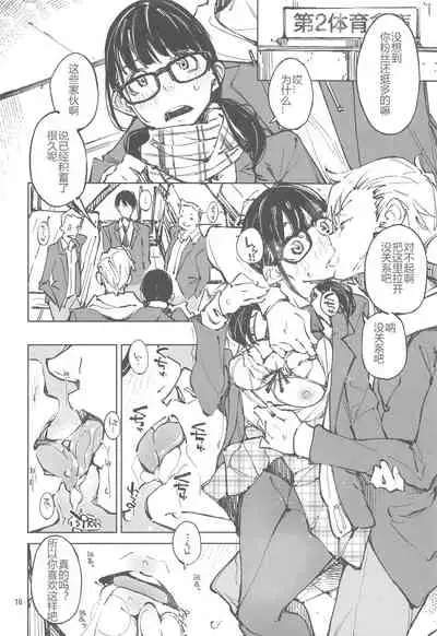 Suki de Suki de... Suki dakara