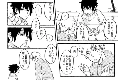 [Negi to Miso (Ikichi)] 1/10000 (Naruto) [Digital]