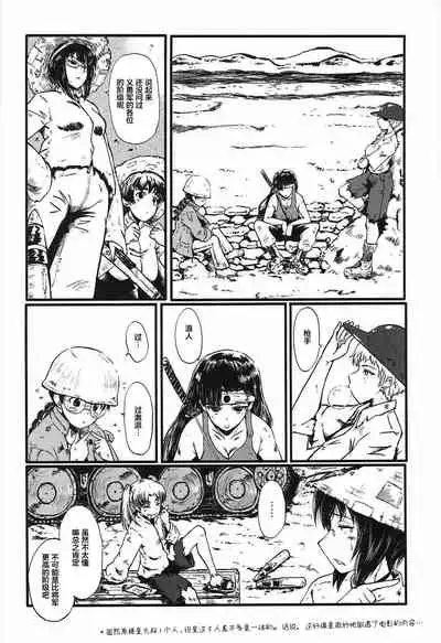 Urabambi Vol. 55 Yuukan Madam no Shiroi Niku