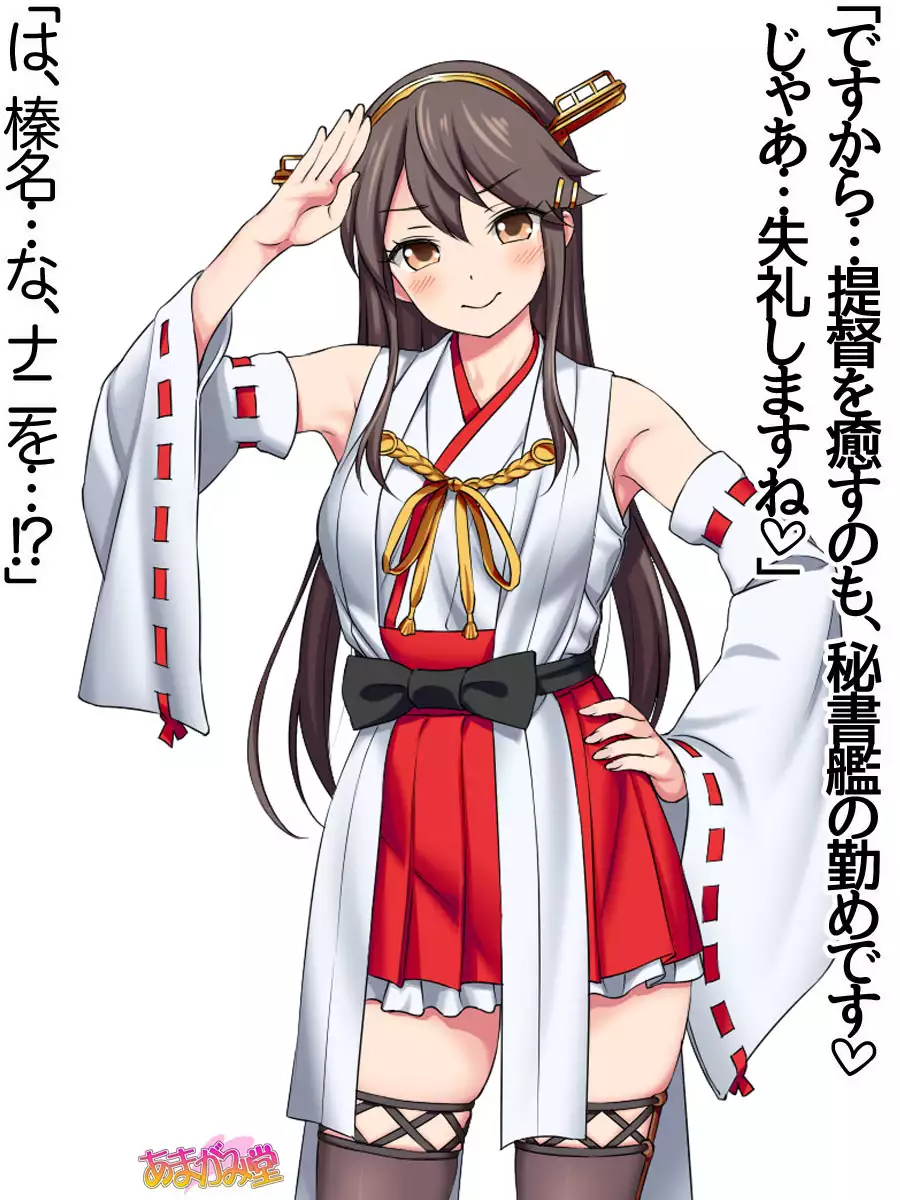 Ore wa Haruna ni Sakaraenai Ch. 0-8.91