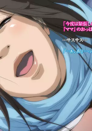 Himitsu no mama-en uwasa no hahaoya enko kurabu