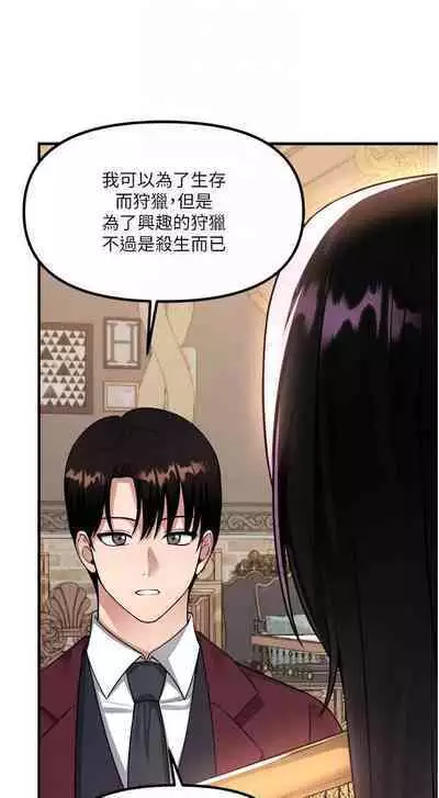 Elf Who Likes to be Humiliated Chapters 51 to 59