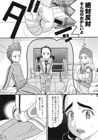 [Hatch] Scandalous Girl