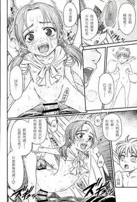 (C90) [Studio Tar (Kyouichirou)] Patapata Rosine!! (Berserk) [Chinese]