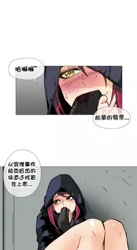 HouseHold Affairs 【卞赤鲤个人汉化】1~32话(持续更新中)