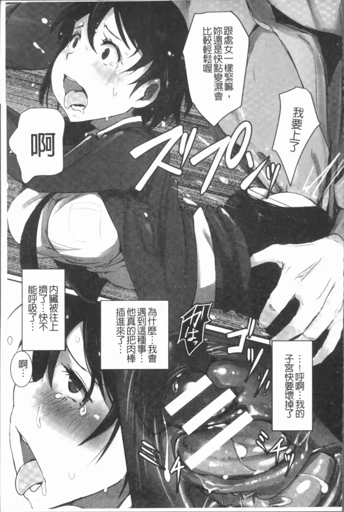 2D Comic Magazine Keimusho de Aegu Onna-tachi